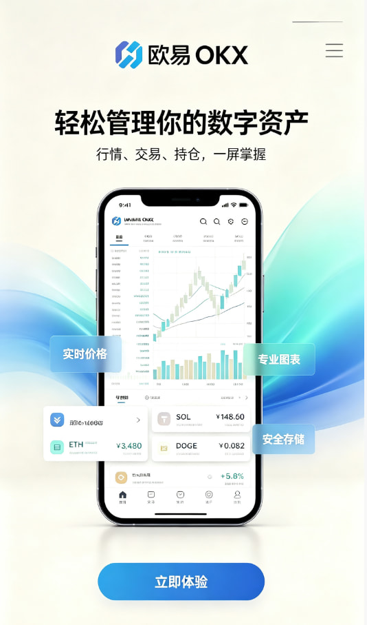 下载欧交易所官方注册教程配图
