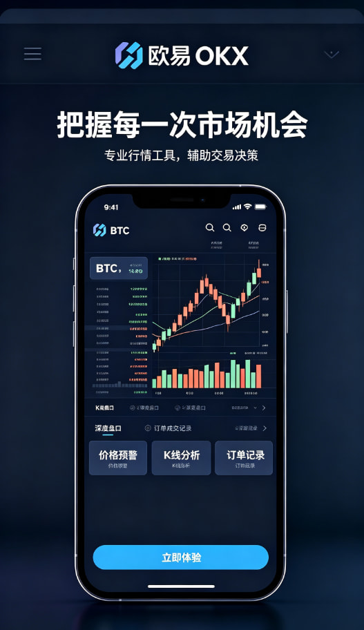 下载欧交易所官方交易操作配图